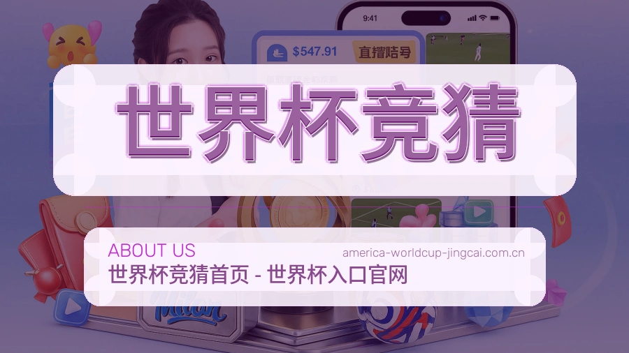 体育赛事客服与品牌服务场景